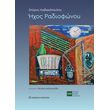 ixos radiofonoy photo ixos radiofonoy photo