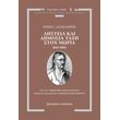 listeia kai dimosia taxi ston moria 1685 1806 photo listeia kai dimosia taxi ston moria 1685 1806 photo