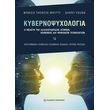 kybernopsyxologia photo