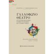 gallofono theatro i photo