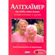 altsxaimer kai alloi typoi anoias photo altsxaimer kai alloi typoi anoias photo