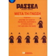 meta ti gnosi photo meta ti gnosi photo