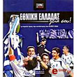 ethniki elladas geia soy  photo