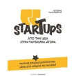 startups photo startups photo