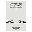 epanastasi stin psyxologia photo