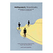 methoriakes psyxologies photo methoriakes psyxologies photo