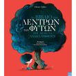 to biblio ton dentron kai ton fyton poy menei na anakalyfthoyn photo