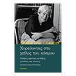 xoreyontas sto xeilos toy kosmoy photo xoreyontas sto xeilos toy kosmoy photo