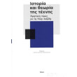 istoria kai theoria tis texnis photo istoria kai theoria tis texnis photo