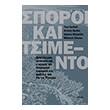 sporoi kai tsimento photo sporoi kai tsimento photo