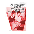 oi ntalikes kai ta gynaikakia toys photo oi ntalikes kai ta gynaikakia toys photo