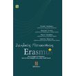 sxolikes metakiniseis erasmus photo sxolikes metakiniseis erasmus photo