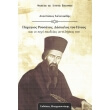 paxomios roysanos daskalos toy genoys photo paxomios roysanos daskalos toy genoys photo