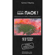 o dikos mas bizim paok photo o dikos mas bizim paok photo