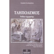 tlipolemos photo tlipolemos photo