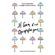 i diki soy omprela moy photo i diki soy omprela moy photo