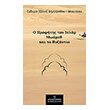 o profitis toy islam moameth kai to byzantio photo o profitis toy islam moameth kai to byzantio photo