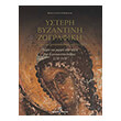 ysteri byzantini zografiki bibliodetimeno photo