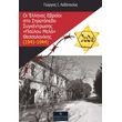 oi ellines ebraioi sto stratopedo sygkentrosis payloy mela thessalonikis 1941 1944 photo