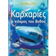 karxaries o kosmos toy bythoy photo