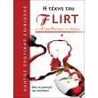 i texni toy flirt photo i texni toy flirt photo