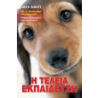 i teleia ekpaideysi photo i teleia ekpaideysi photo