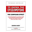to thayma tis syssoreysis photo to thayma tis syssoreysis photo