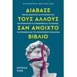 diabase toys alloys san anoixto biblio photo