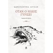 otan o ilios gyrisei photo