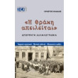 i thraki apeileitai photo i thraki apeileitai photo