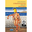 o kolokotronis oraios sas mpolibar photo o kolokotronis oraios sas mpolibar photo