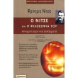 o nitse kai i filosofia toy photo o nitse kai i filosofia toy photo