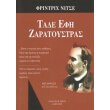 tade efi zaratoystras photo tade efi zaratoystras photo