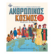 anthropinos kosmos photo anthropinos kosmos photo