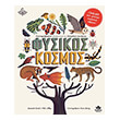 fysikos kosmos photo fysikos kosmos photo