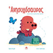 o anisyxosayros photo o anisyxosayros photo