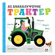 trakter photo trakter photo