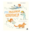 aposyndedemeni oikogeneia photo aposyndedemeni oikogeneia photo