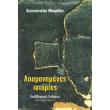 lismonimenes istories photo lismonimenes istories photo