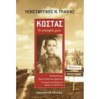 kostas i istoria moy photo kostas i istoria moy photo