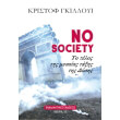 no society photo