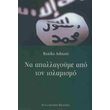 na apallagoyme apo ton islamismo photo na apallagoyme apo ton islamismo photo
