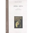 theika logia photo theika logia photo