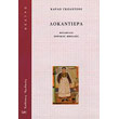 lokantiera photo