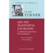 apo tin teletoyrgia sto theatro photo apo tin teletoyrgia sto theatro photo