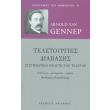 teletoyrgies diabasis photo teletoyrgies diabasis photo