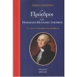 oi proedroi ton inomenon politeion amerikis photo oi proedroi ton inomenon politeion amerikis photo