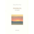 poiimata 1974 2019 photo poiimata 1974 2019 photo