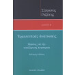 ermineytikes anagnoseis photo ermineytikes anagnoseis photo