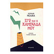 ego kai i kaminada moy photo ego kai i kaminada moy photo